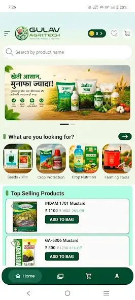 Gulav Agritech App Screen